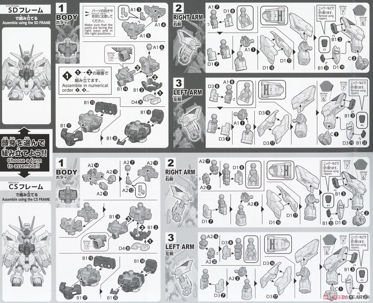 Bandai 4573102671738 SD GUNDAM CROSS SILHOUETTE MIGHTY STRIKE FREEDOM GUNDAM P