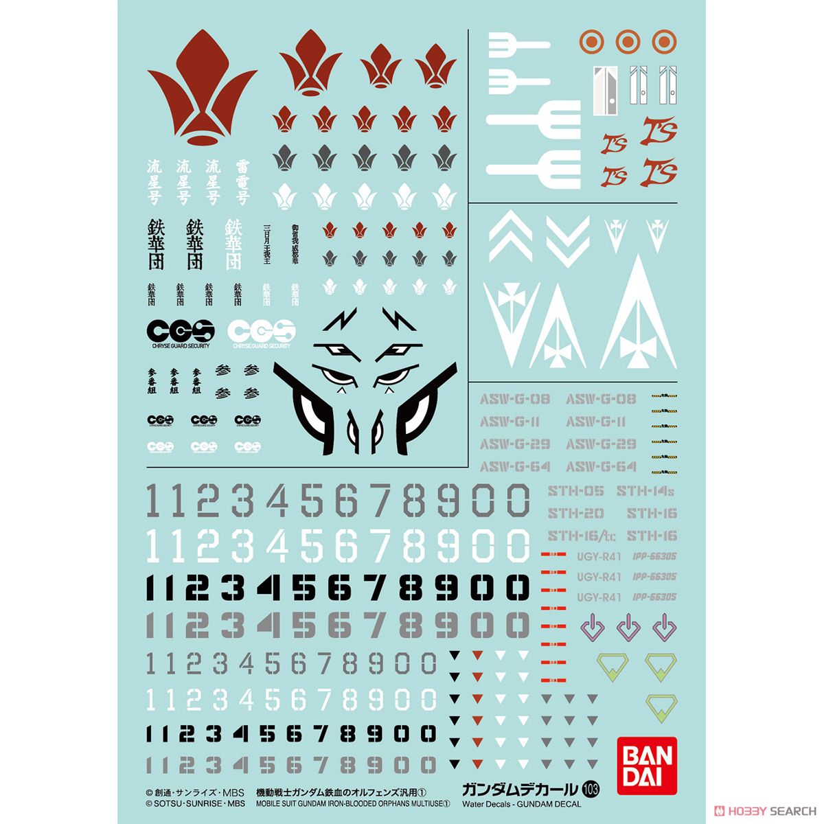 Bandai 4573102579683 GUNDAM DECAL 103 MOBILE SUIT GUNDAM IRON-BLOODED ORPHANS MULTIUSE 1