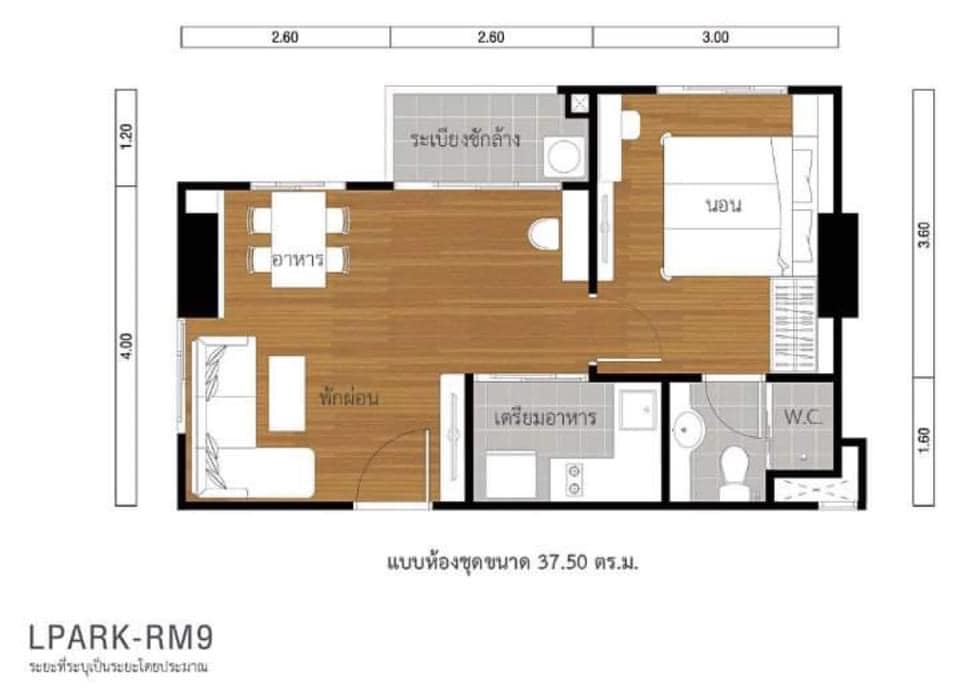 ปล่อยเช่าคอนโด ลุมพินี พาร์ค พระราม9-รัชดา (Lumpini Park Rama 9-Ratchada) - ห้องใหญ่ห้องมุมชั้นสูงเฟอร์เครื่องใช้ไฟฟ้าครบครั้น - การเดินทาง: MRT พระราม9