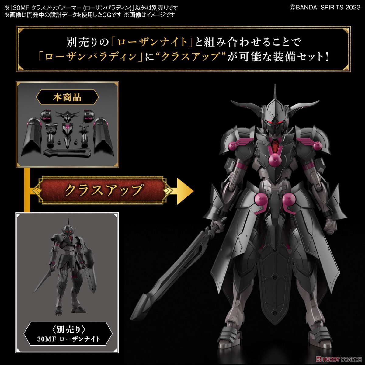 Bandai 4573102671790 30MF CLASS UP ARMOR (ROSAN PALADIN)