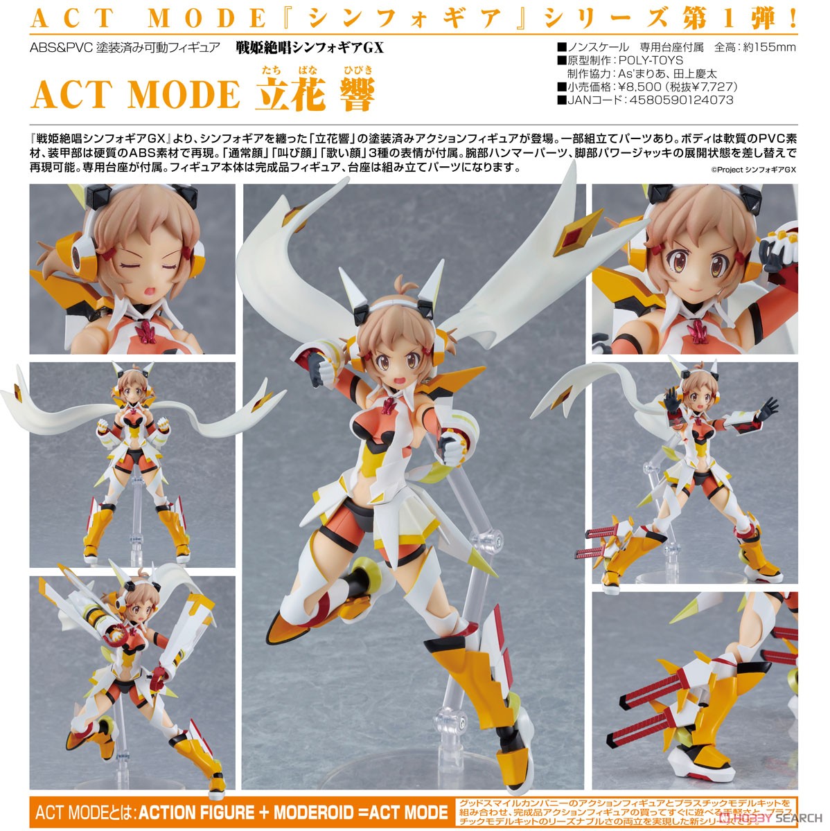 4580590124073 ACT MODE Hibiki Tachibana