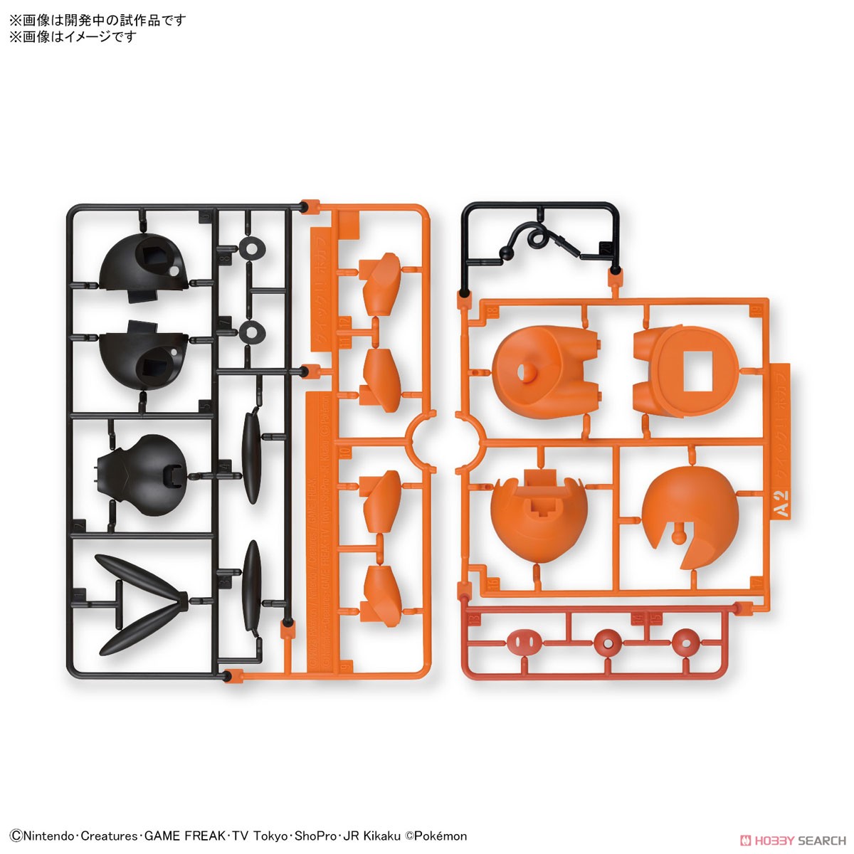 4573102653185 Pokemon Plastic Model Collection Quick!! 14 Pokabu 4573102653185