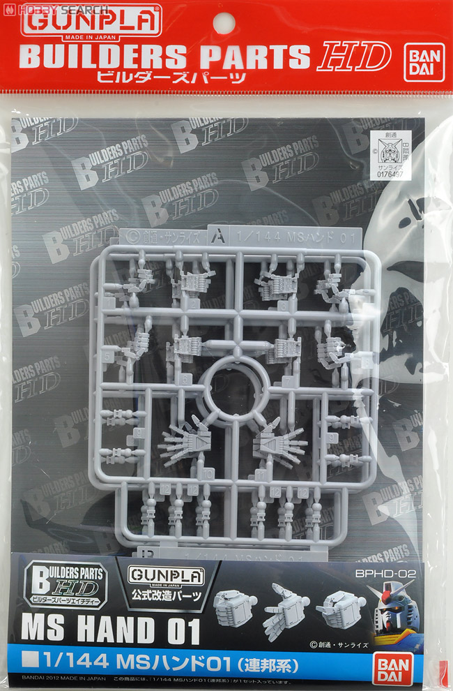 Bandai 4573102619402 BUILDERS PARTS HD 1/144 MS HAND 01 (E.F.S.F.)