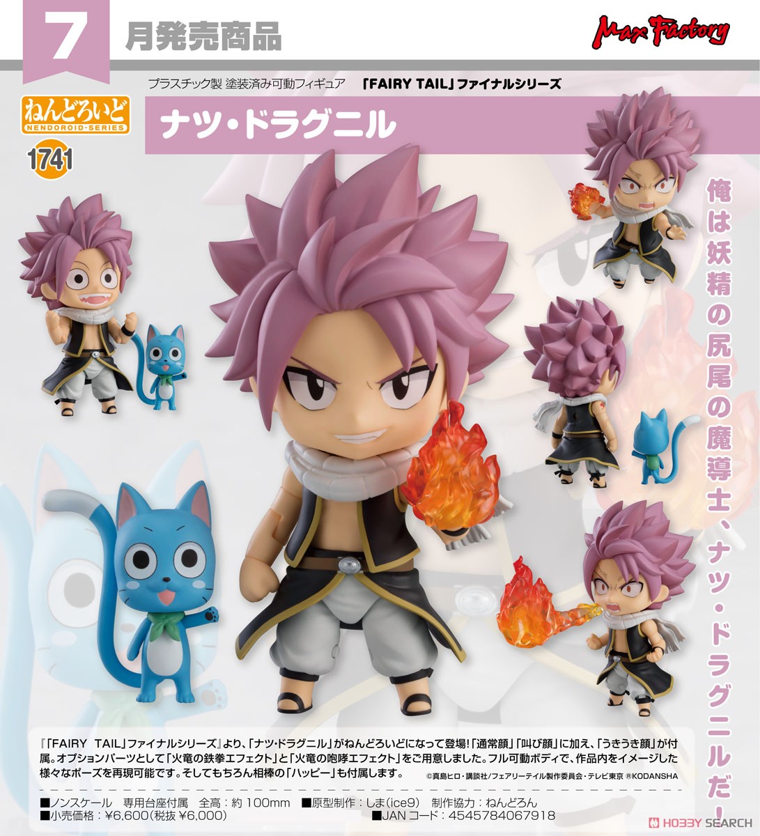 4545784067918 nendoroid1741 natsu dragneel