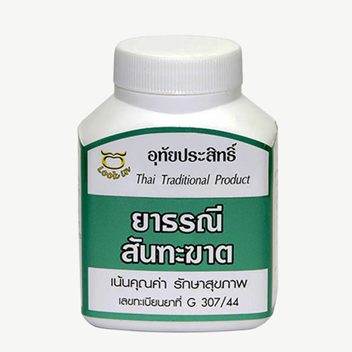 ยาธรณีสันฑะฆาต อุทัยประสิทธิ์ 75 แคปซูล