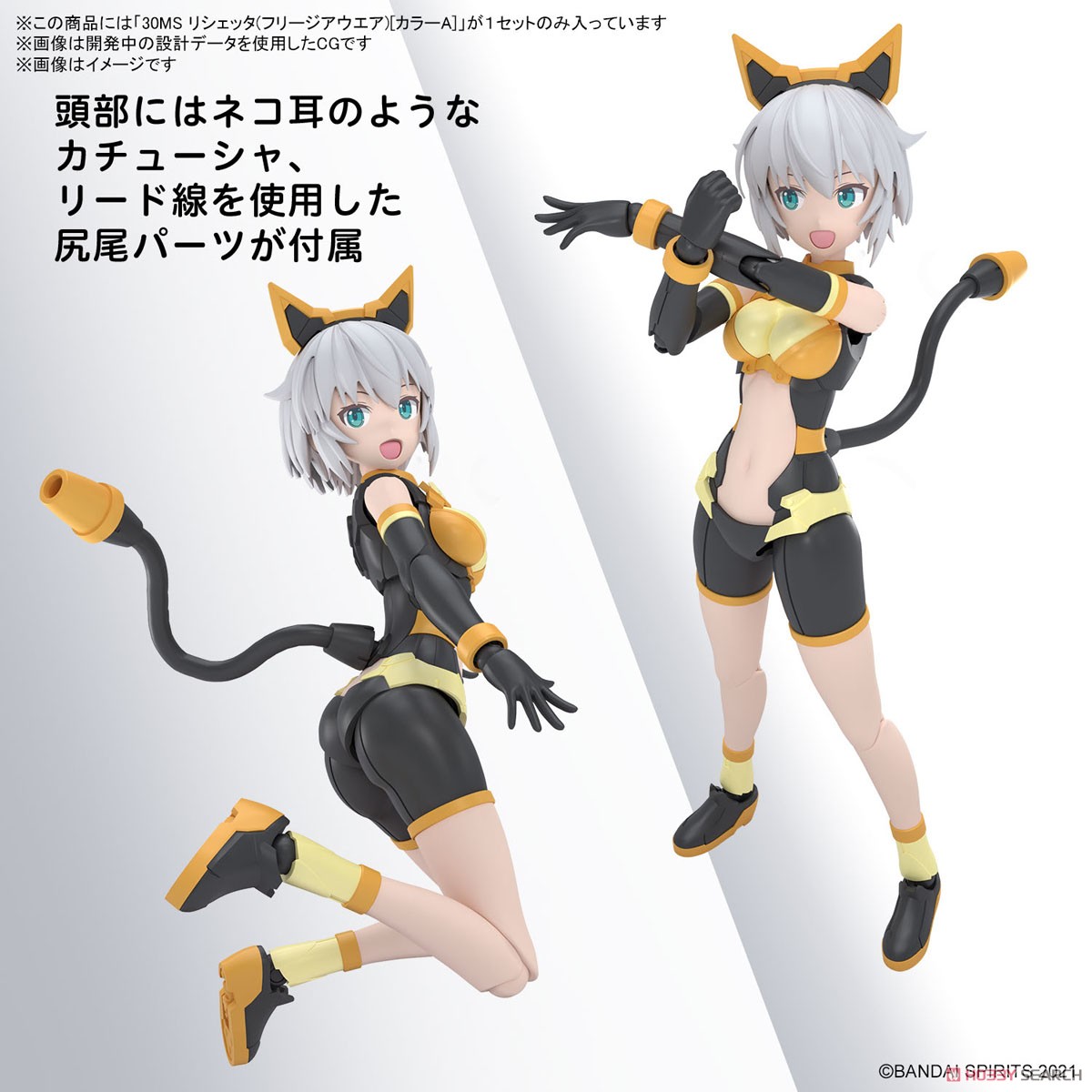 Bandai 4573102674333 30MS RISHETTA (FREESIA WEAR) [COLOR A]