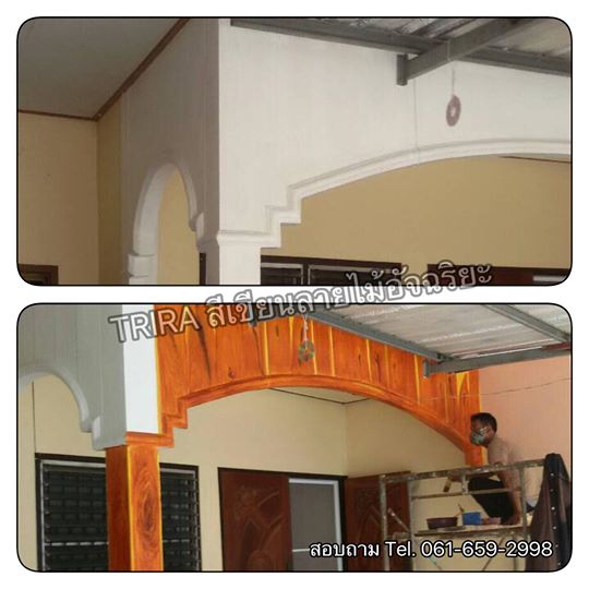 วิดีโอสาธิตขั้นตอนการทาสีทาลายไม้ไตรร่า (TRIRA WOOD)