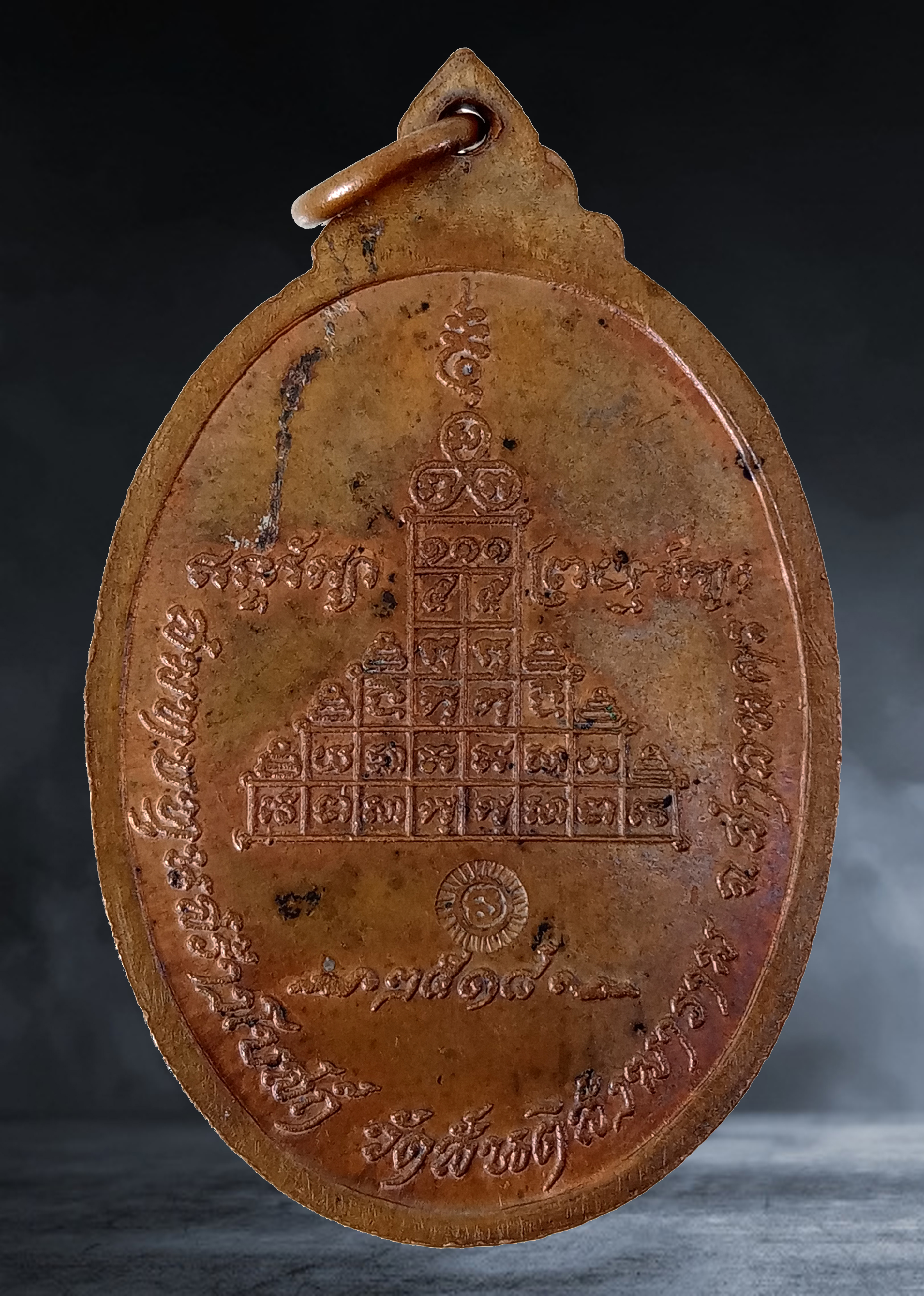 เหรียญ ปัญญาบารมี หลวงปู่สิม วัดภ้ำผาปล่อง จ.เชียงใหม่ รุ่น ๒๗ ปี ๒๕๑๘