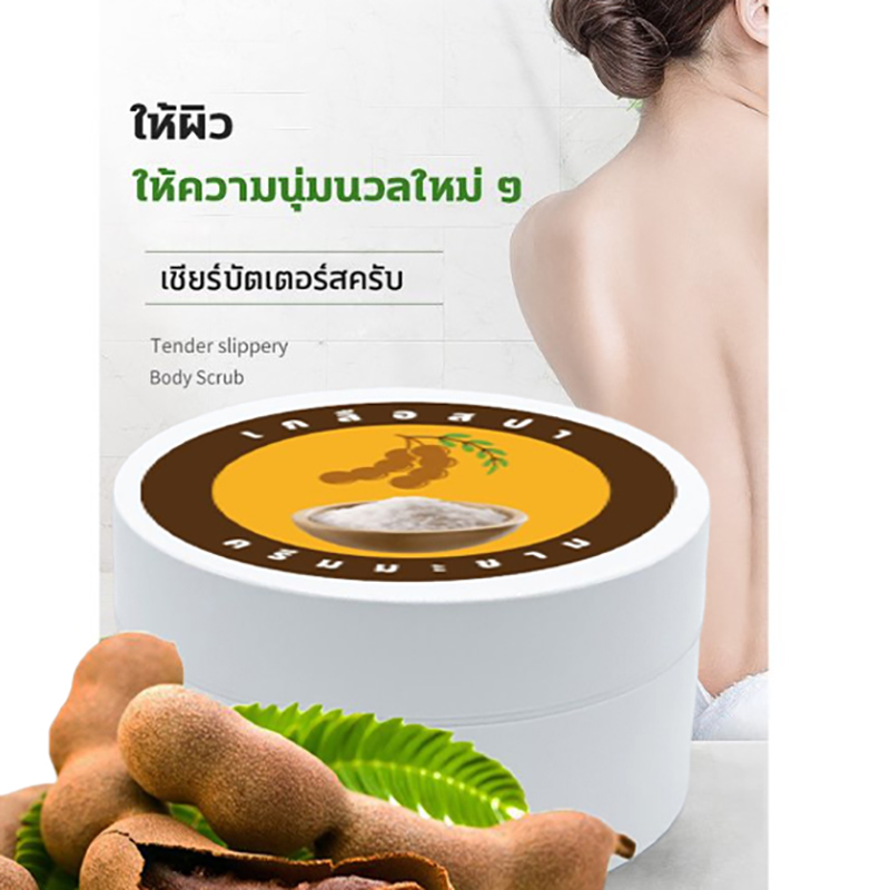kudapy เกลือสปาขัดสิวหลัง บอตี้สครับสครับขัดสิวหลัง สครับลดผิวหนังไก่ สครับผิวกาย ผิวหน้าเป็นสิวหนักๆ จัดตัวนี้เลย ผลัดเซลล์ผิว สำหรับทุกสภาพผิว กลิ่นมะขาม ปริมาณ 500 กรัม