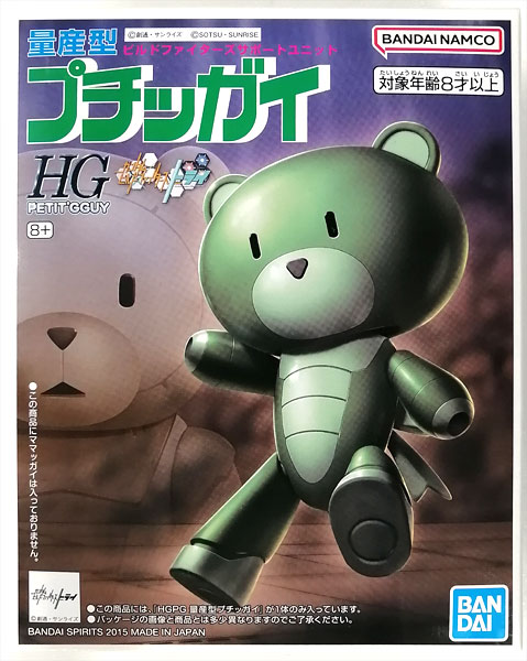 Bandai 4573102661395 hg petit'gguy หมีเขียว