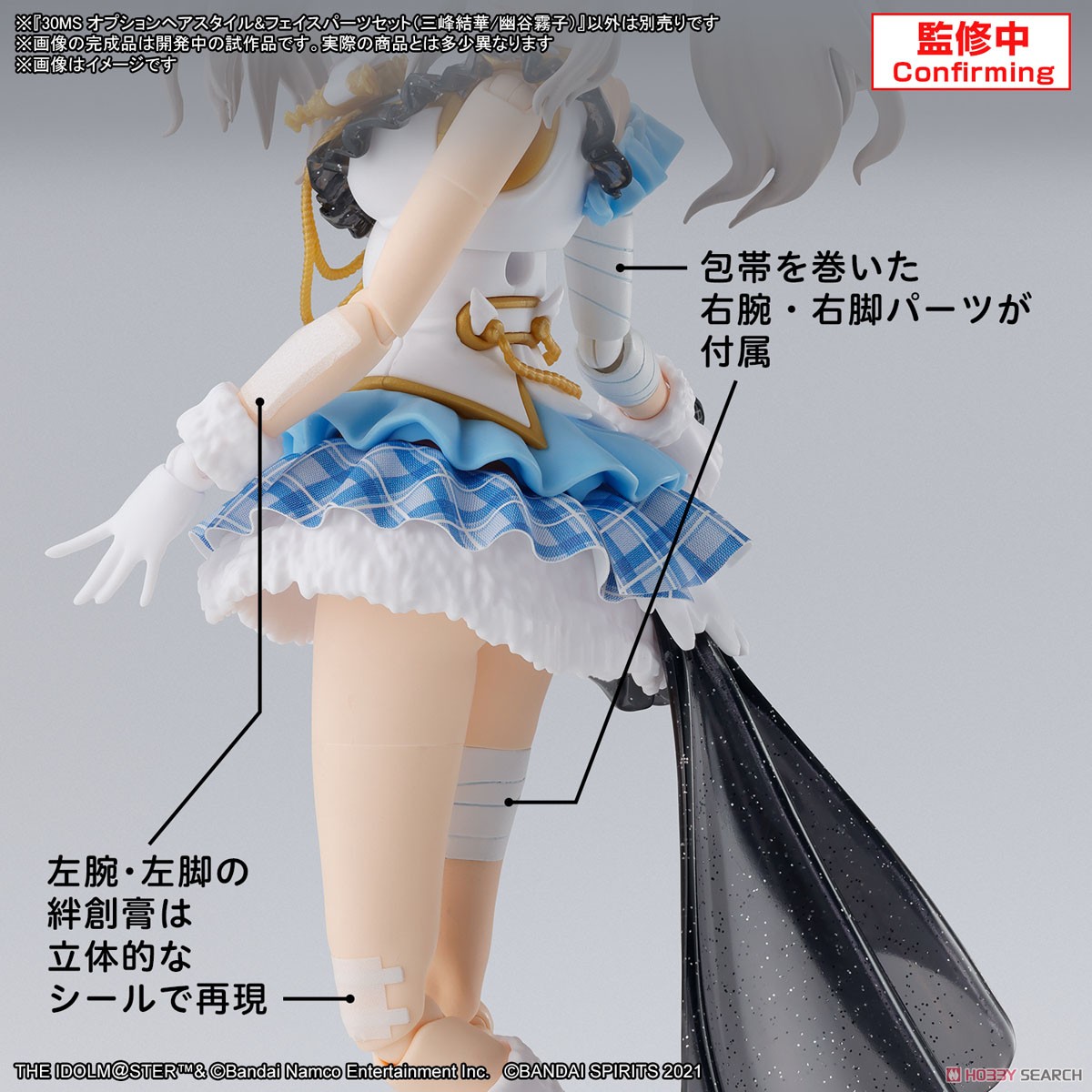 *เฉพาะพาส* Bandai 4573102674302 30MS OPTION HAIR STYLE & FACE PARTS SET (YUIKA MITSUMINE/KIRIKO YUKOKU)