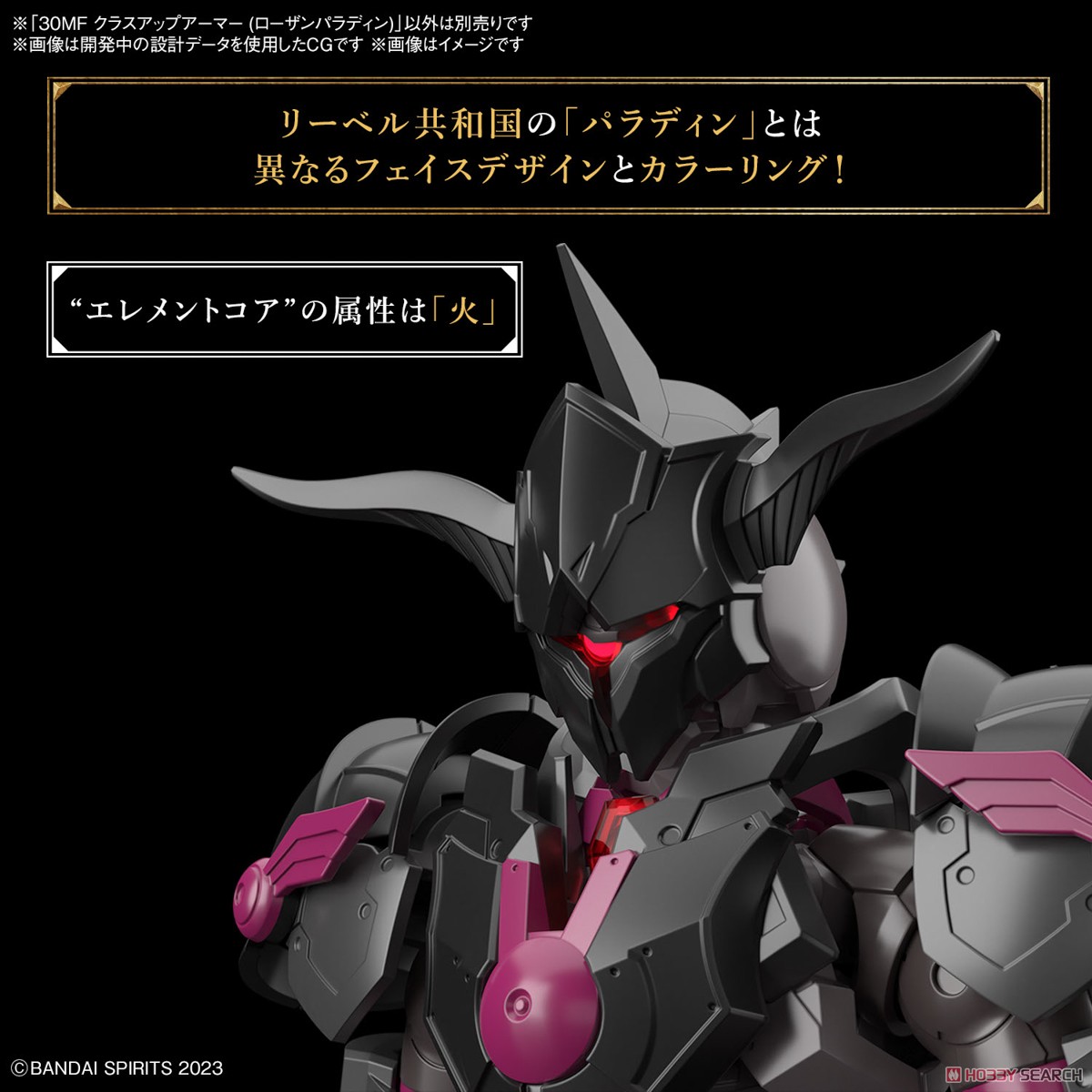 Bandai 4573102671790 30MF CLASS UP ARMOR (ROSAN PALADIN)
