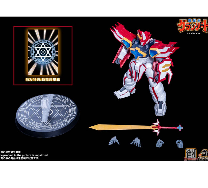 973427870034 super granzort-tron model (tron)