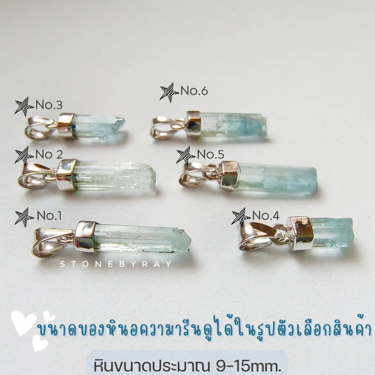 สร้อยคอเงินจี้หินอความารีนแท่งธรรมชาติ(แท่งเล็ก) Aquamarine