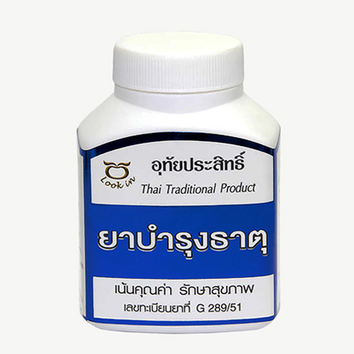 ยาบำรุงธาตุ 100 แคปซูล (อุทัยประสิทธิ์)