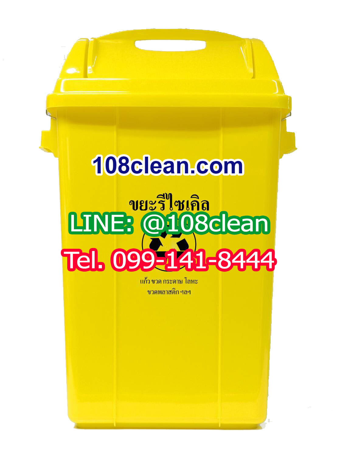 ถังขยะพลาสติก ฝาแกว่ง ทรงเหลี่ยม 50 ลิตร