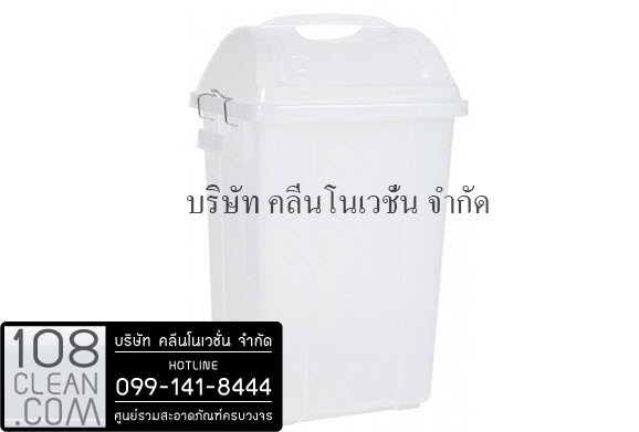 ถังขยะใส ทรงเหลี่ยม ฝาแกว่ง ขนาด 30 ลิตร