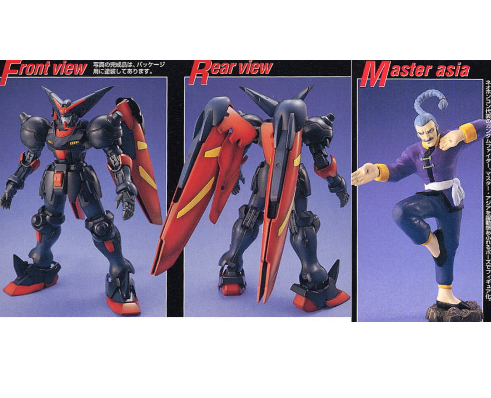 Bandai 4573102638397 MG1/100 Master gundam 2800เยน(MG1/100)