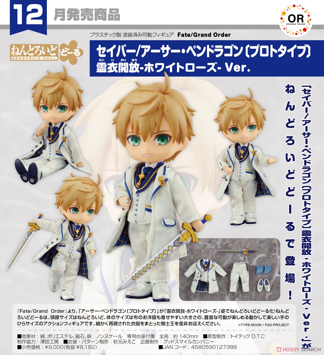 Nendoroid Doll Saber/Arthur Pendragon (Prototype): Costume Dress -White Rose- Ver. 4580590127388