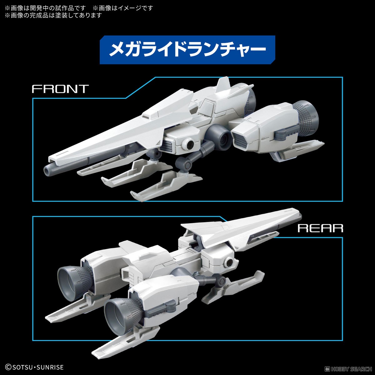 preorderเดือน 2/2026 สินค้าห้ามสั่งร่วมกับรายการอื่นครับ Bandai 4573102720283 OPTION PARTS SET GUNPLA 20 (RIDE-ON SET)
