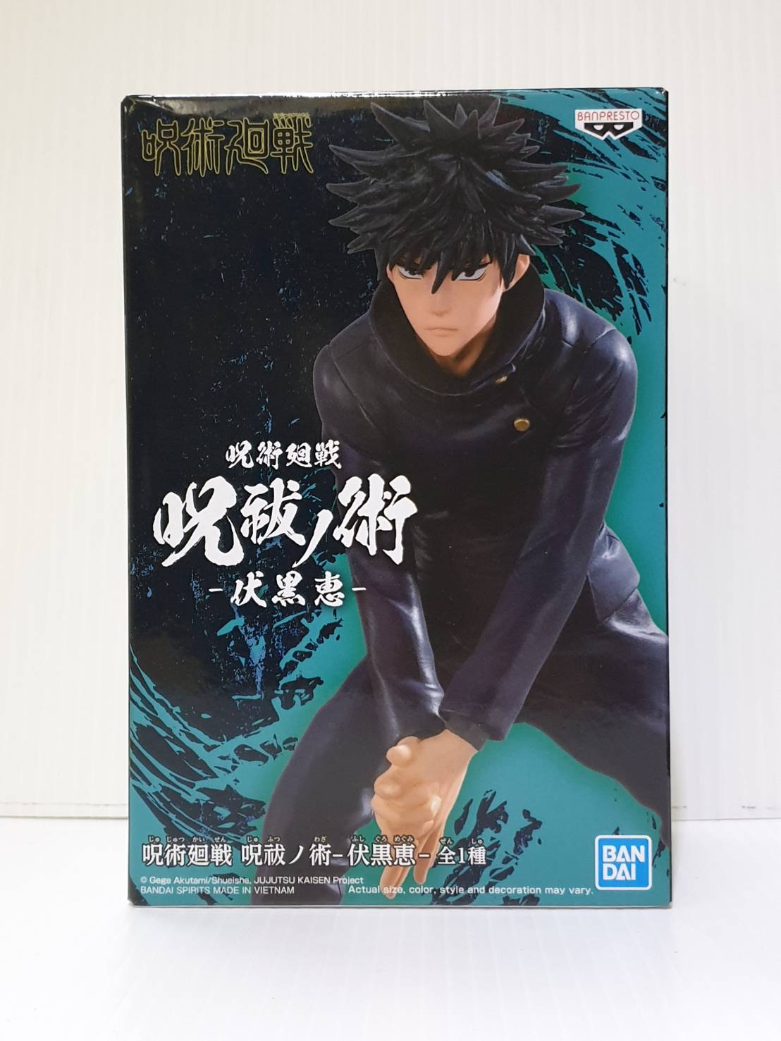 4983164174908 jujutsu kaisen figure-megumi fushiguro