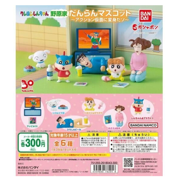 4549660762058 (set 6) crayon shin-chan nohara famiy mascot 2 ได้ครบ 6 แบบ
