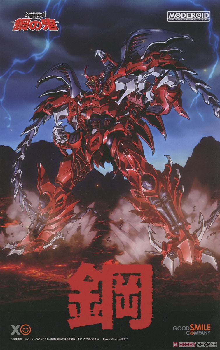 GSC 4580590188761 Moderoid Hagane