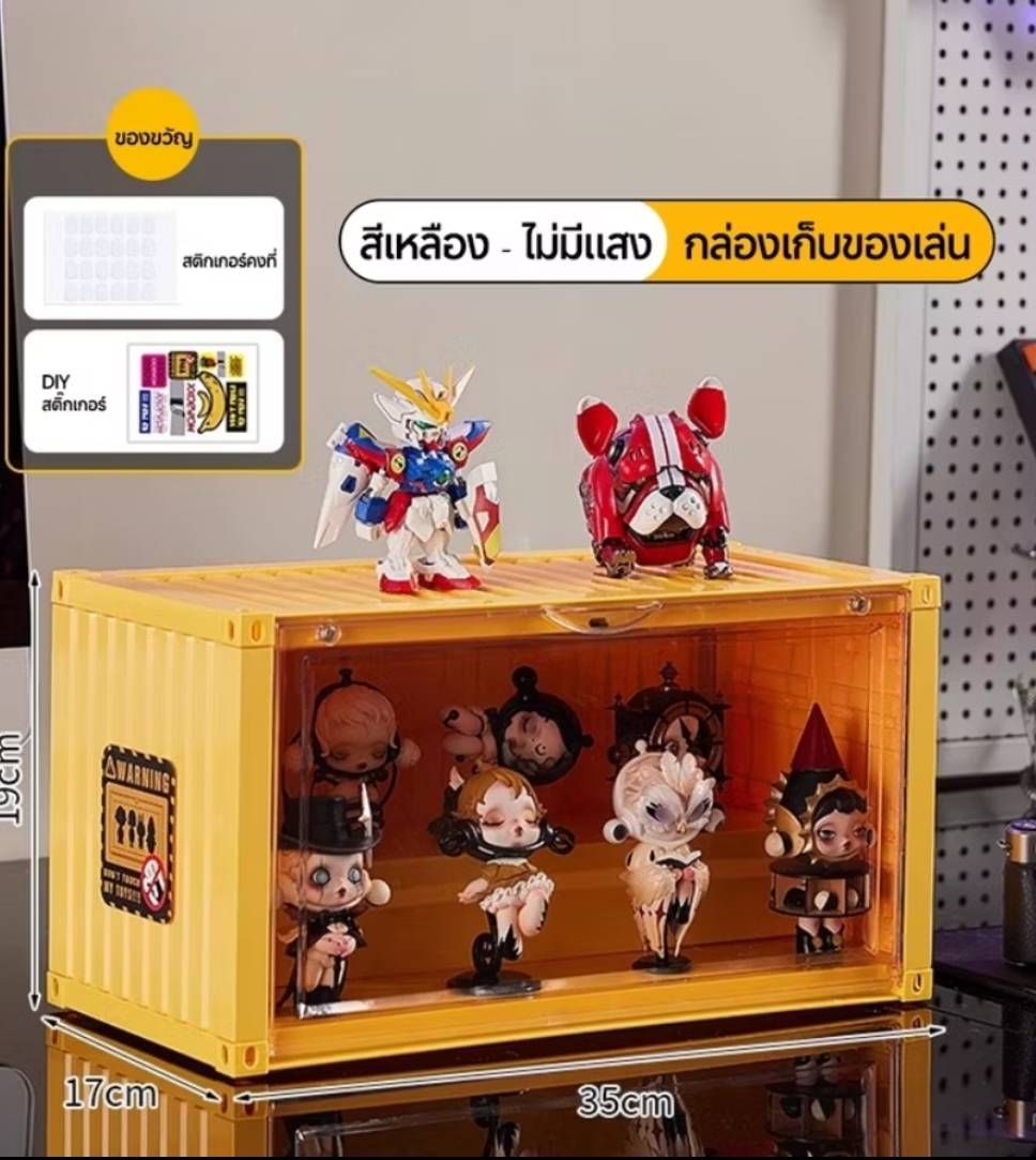 2207256803 ตู้โชว์โมเดลไม่มีไฟ สีเหลือง ขนาด 35*17*19 cm กล่องเก็บโมเดล ทรงตู้คอนแทนเนอร์