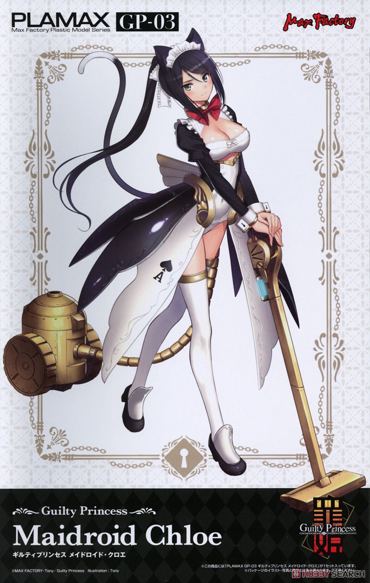 (เหลือ1)Plamaxx GP-03 Guilty Princess Maidroid Chloe (Re-run) 4545784013199
