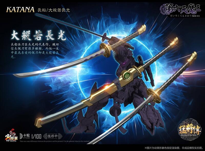 โมจีน 6978065670008 Hot General Toys ] 1/1OO Oda Nobunag โมเดลสำเร็จ