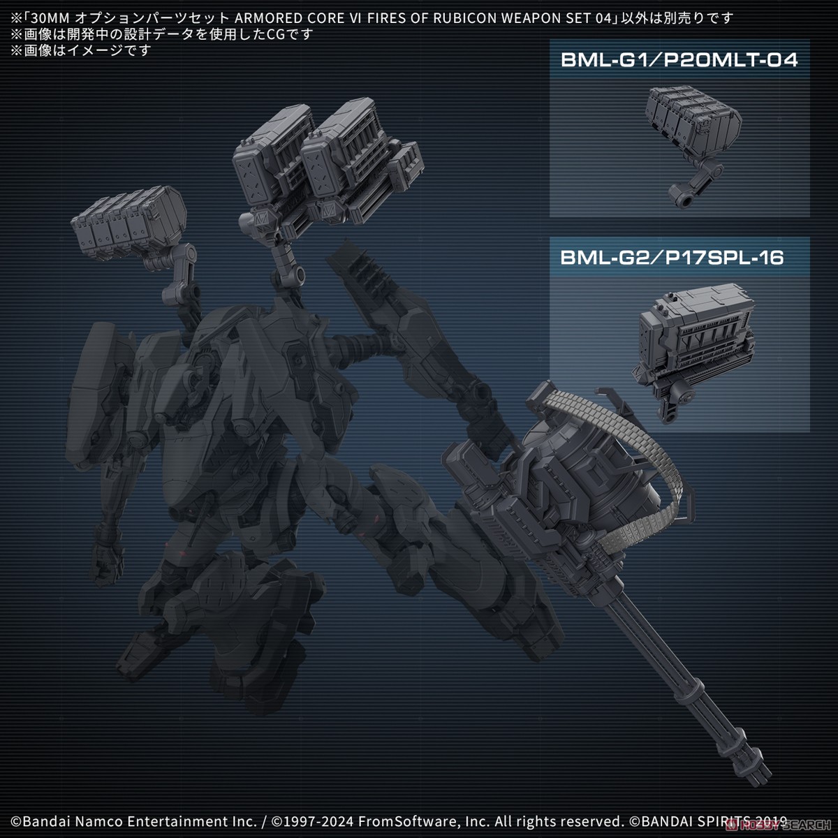 Bandai 4573102683540 30MM OPTION PARTS SET ARMORED CORE Ⅵ FIRES OF RUBICON WEAPON SET 04