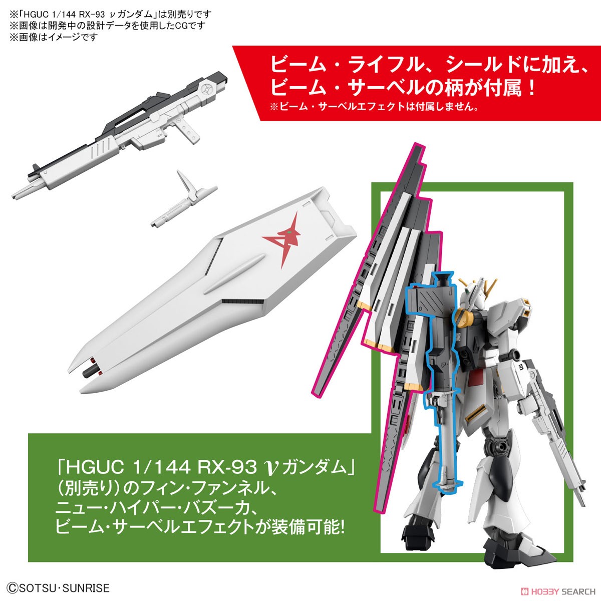 Bandai 4573102633842 ENTRY GRADE 1/144 Νu GUNDAM โมเดลประกอบ
