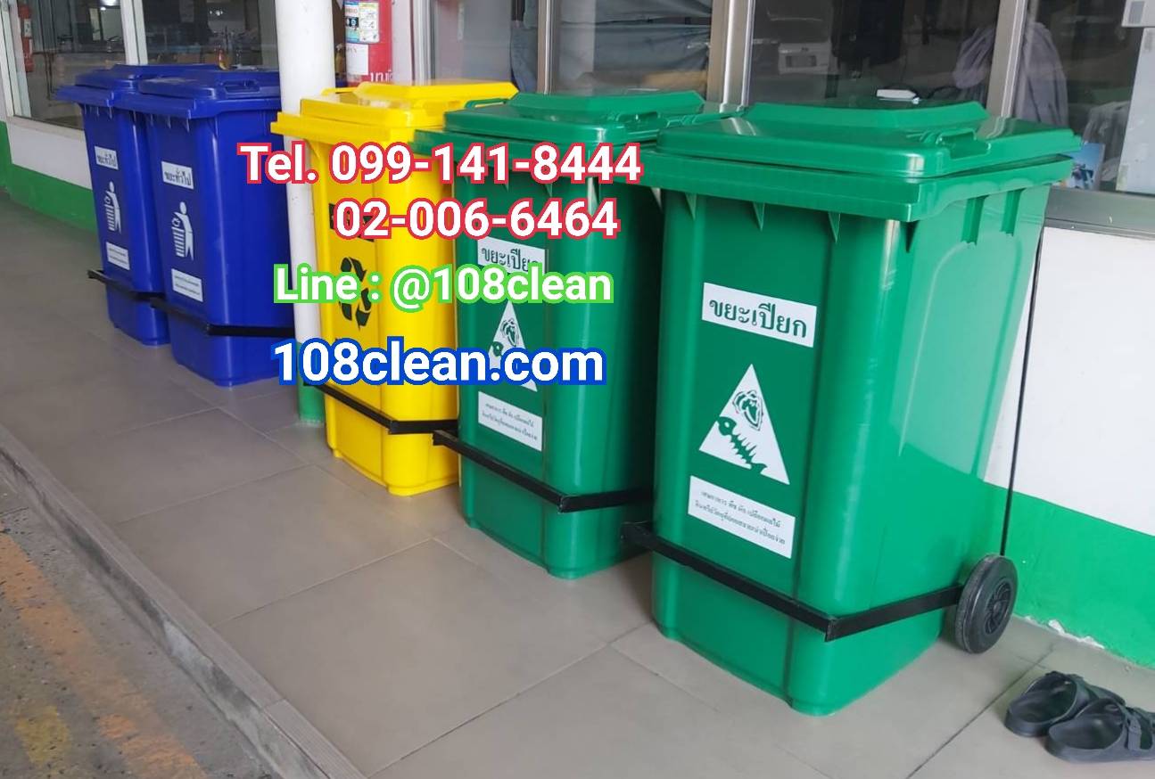 ถังขยะเทศบาล เท้าเหยียบ พร้อมล้อเข็น 240 ลิตร ฝาเรียบ