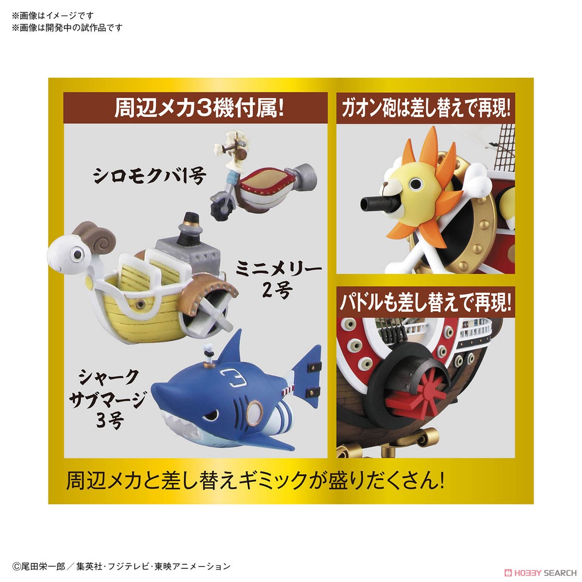 Bandai THOUSAND SUNNY LAND OF WANO VER. 4000yen 4573102602695