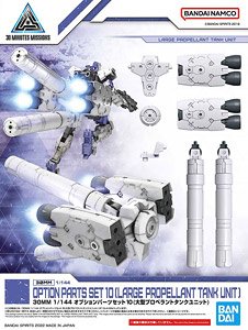 Bandai 4573102640079 30MM 1/144 option parts set 10 (Large propellant tank unit)