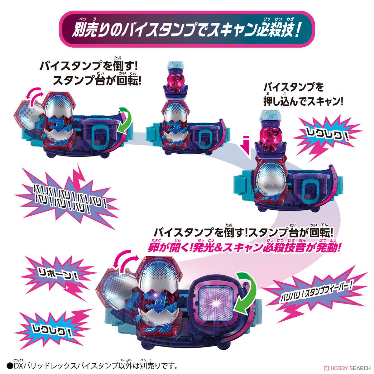 (เหลือ1ชิ้น ทักแชทก่อนโอน) 4549660699644 dx barid rex vistamp