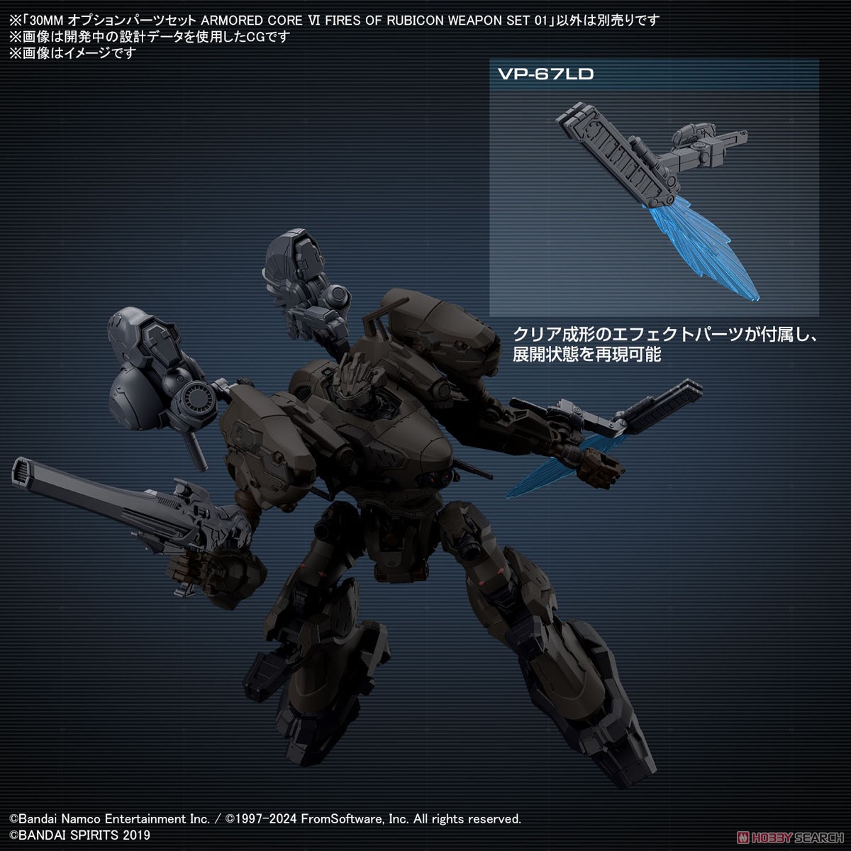 Bandai 4573102671707 30MM OPTION PARTS SET ARMORED CORE Ⅵ FIRES OF RUBICON WEAPON SET 01