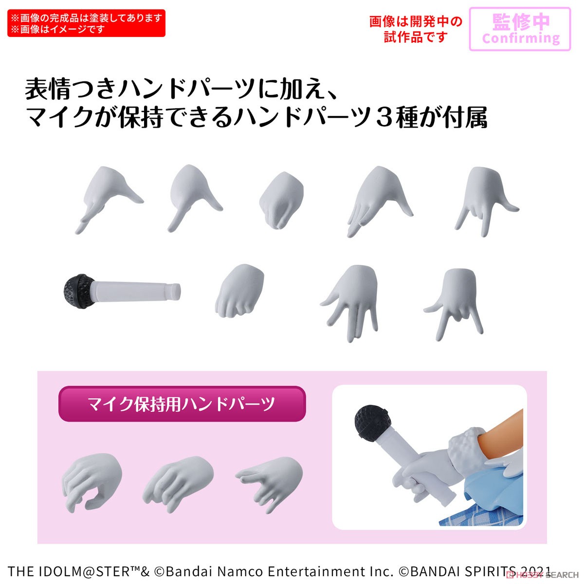 Bandai 4573102686848 30MS MEI IZUMI