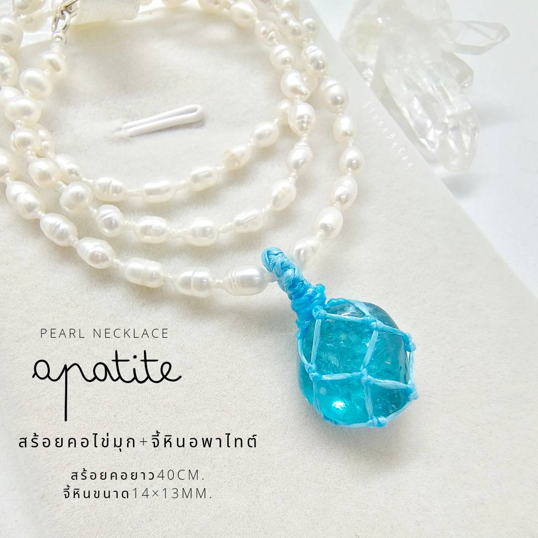 สร้อยคอไข่มุกจี้หินอพาไทต์ Pearl+Apatite