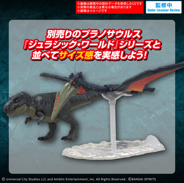 Bandai 4573102688675 PLANNOSAURUS JURASSIC WORLD Quetzalcoatlus