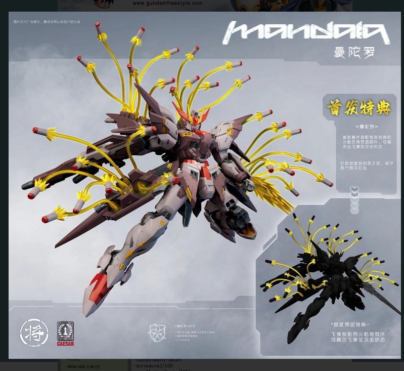 โมจีน J680503 1/100 mandala