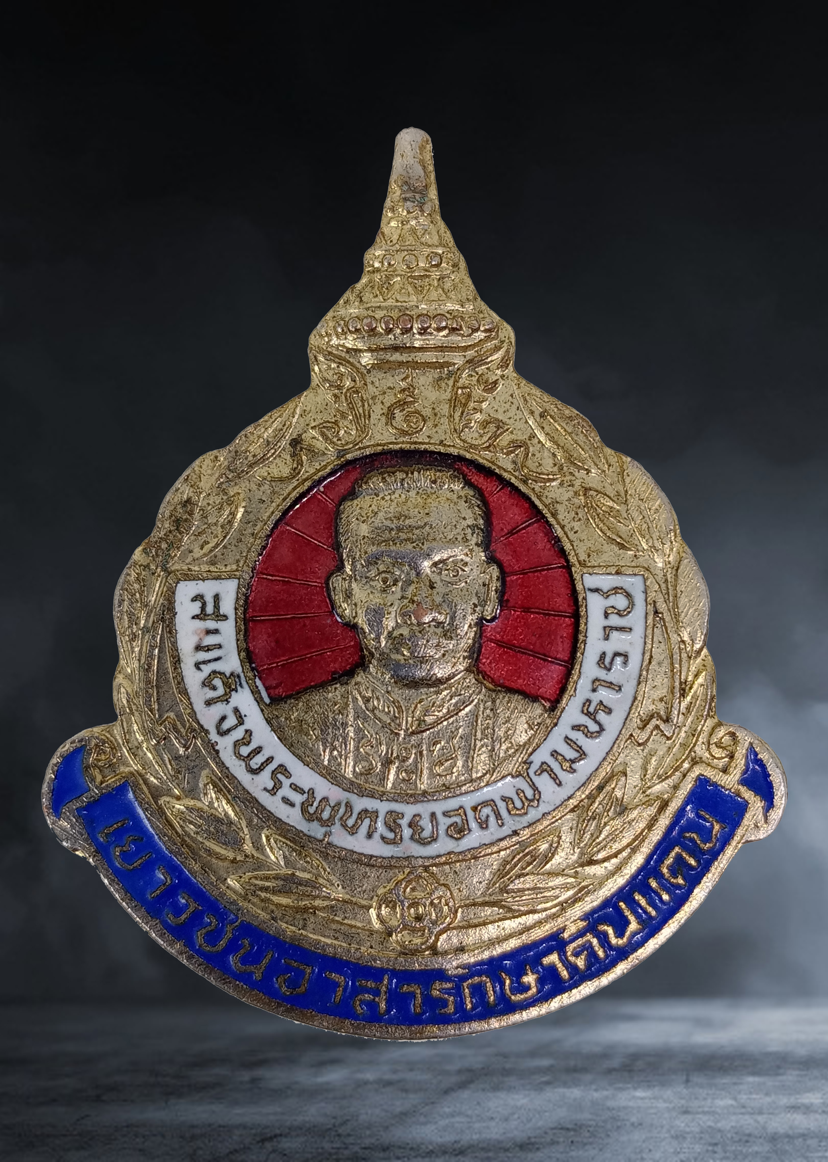 เข็มกลัด สมเด็จพระพุทธยอดฟ้าจุฬาโลกมหาราช เยาวชนอาสารักษาดินแดน