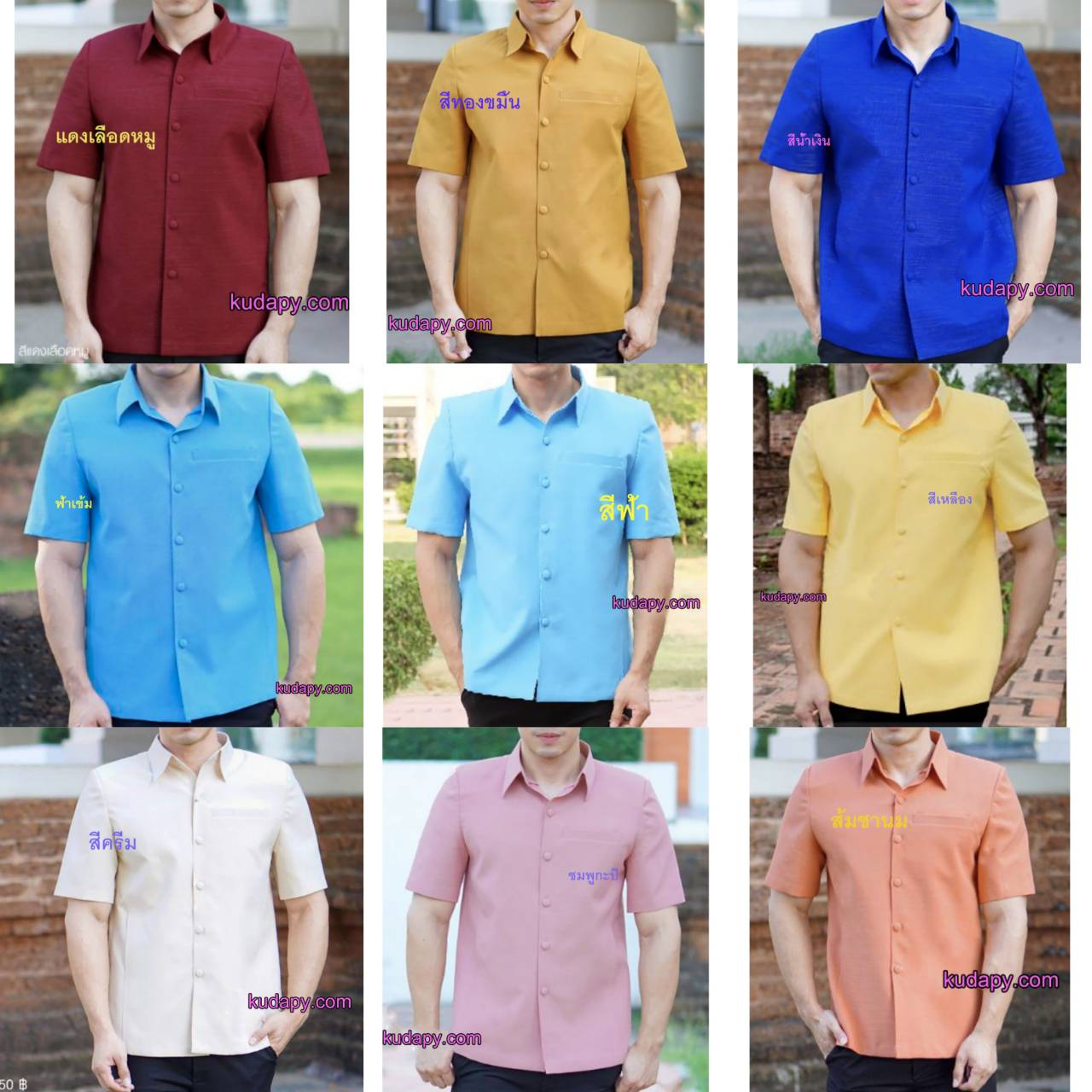 kudapy เสื้อชายผ้าไหมญี่ปุ่นผสมสีส้ม แดง ครีม ทอง ฟ้า น้ำเงิน เหลือง ชมพู เสื้อผ้าไทยผู้ชาย คอเชิ้ต ผ่าหน้า แขนสั้น มีกระเป๋าด้านซ้ายบน (อัดผ้ากาว มีฟองน้ำเสริมไหล่)