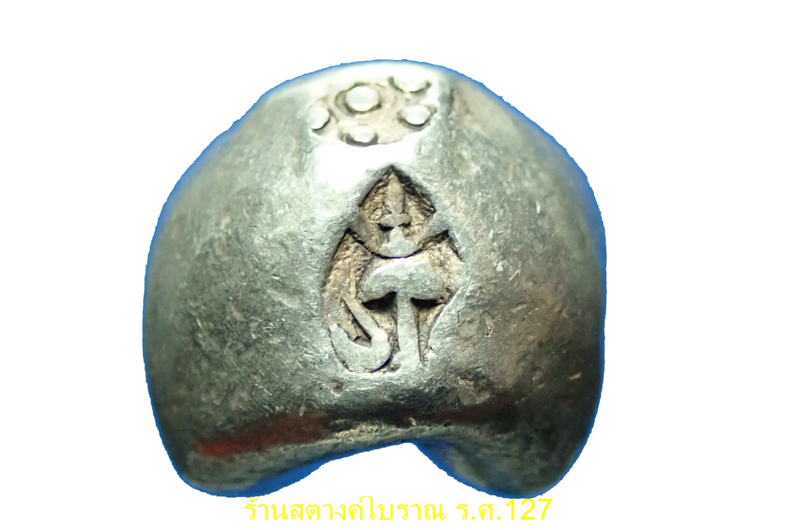 เงินพดด้วงรัตนโกสินทร์ รัชกาลที่ 4 หนัก1บาท ตรามงกุฎ-จักร ตราชัดมาก หายากมาก พกไว้เป็นศิริมงคล และของสะสม