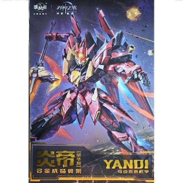 โมจีน 6973204261161 Cang Toys GMS-001 Yandi แบบโครงเหล็ก