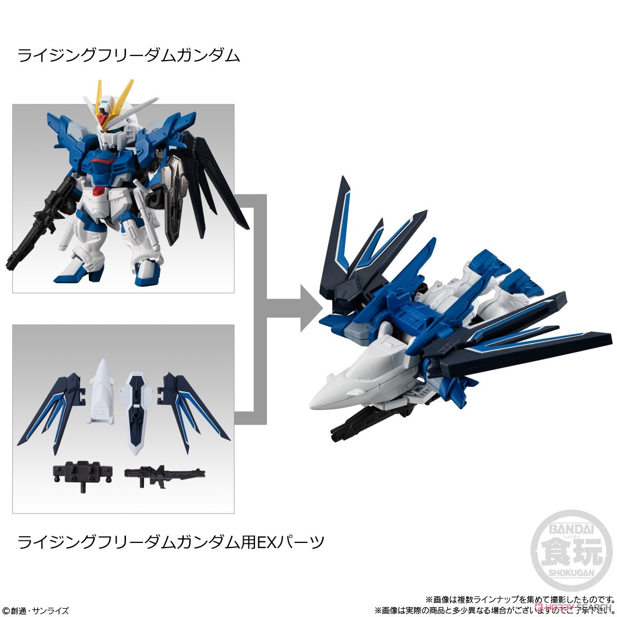 bandai candy toy 6095863515 ได้ 2 กล่อง 1.Rising Freedom+5.EX parts - mobility joint gundam vol.7