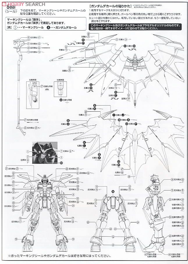 Bandai MG 1/100 Deathscythe-Hell EW Ver. 4573102615886