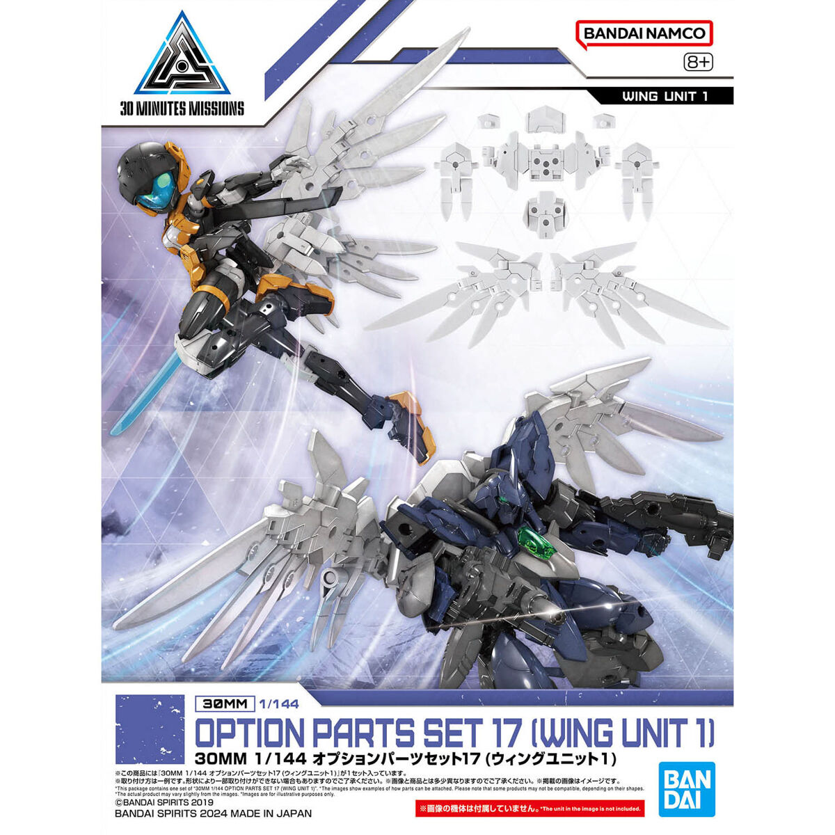 Bandai 4573102674234 30MM 1/144 OPTION PARTS SET 17 (WING UNIT 1)