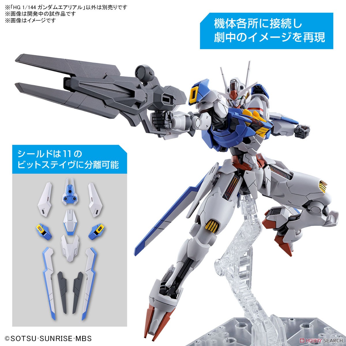 Bandai HG 1/144 GUNDAM AERIAL 4573102630308 โมเดลประกอบ