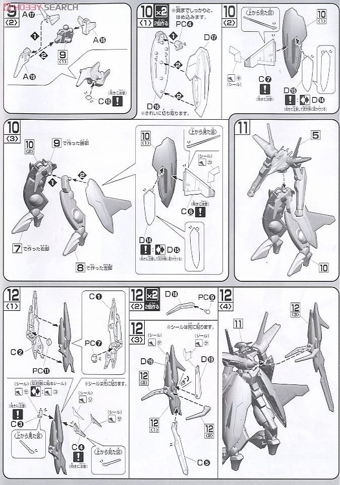 Bandai 4573102606495 hg 1/144 43 GNW-20000 Arche Gundam 1600yen